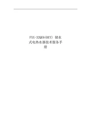 Midea美的 F80-32QE6(HEY)电热水器极地白